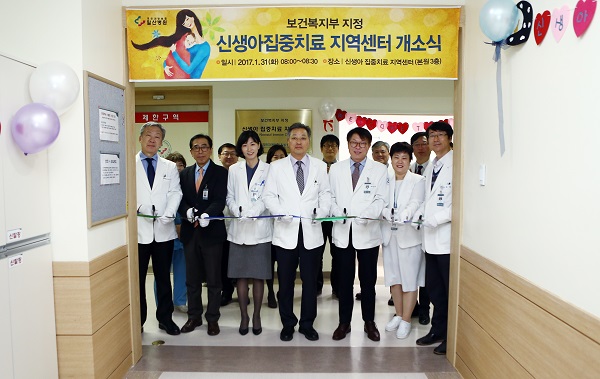 국민건강보험 일산병원,신생아 집중치료 지역센터 개소
