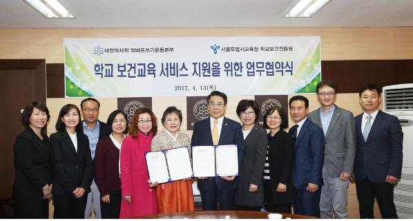 대약, 서울시교육청과 보건교육 서비스 지원 협약 체결