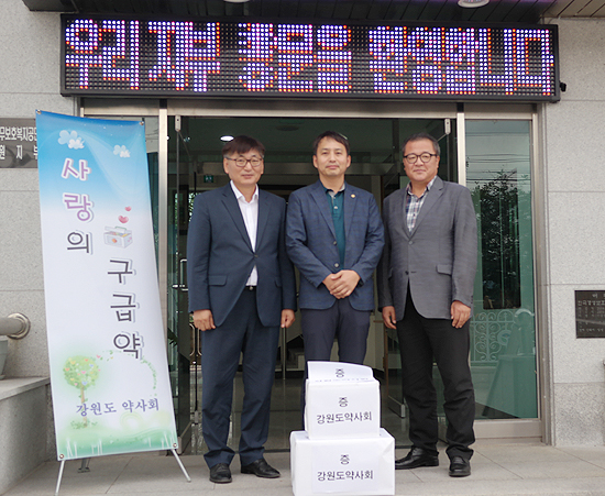 강원도약, 한국법무보호복지공단에 구급약품 전달
