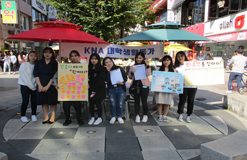 간협 KNA 대학생 활동가,‘간호사 이미지 개선 캠페인’전개