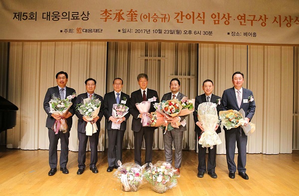 제5회 ‘대웅의료상-이승규 간이식 임상·연구상’에 김기훈 교수 수상