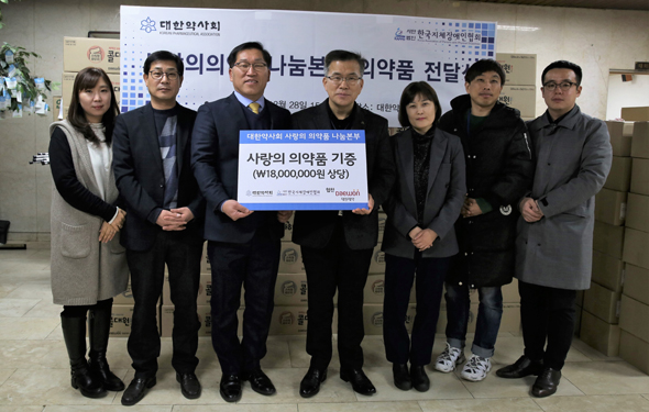 대약, 한국지체장애인협회에 의약품 지원