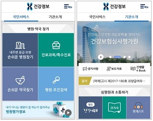 심사평가원, 모바일 앱 '건강정보'대폭 개선