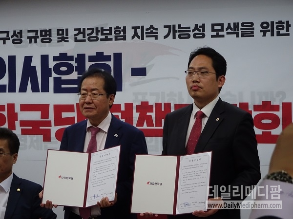 14일 자유한국당사서 열린 문케어 허구성 규명 위한 '의협-자유한국당 정책간담회'