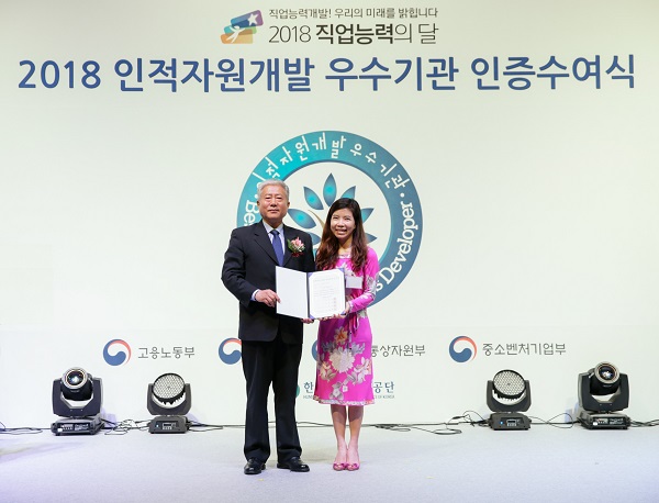 한국BMS제약, 노동부‘2018 인적자원개발 우수기관’ 선정