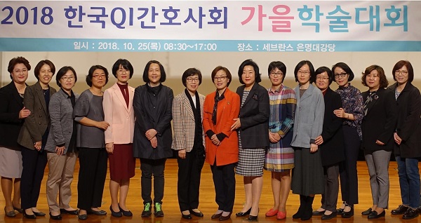 한국QI간호사회, 25일 가을학술대회...‘3주기 의료기관평가인증’주제