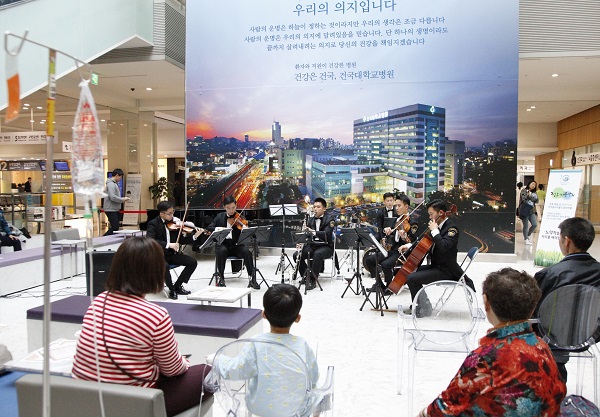건국대병원-서울경찰악대, 환우 위한 희망 음악회