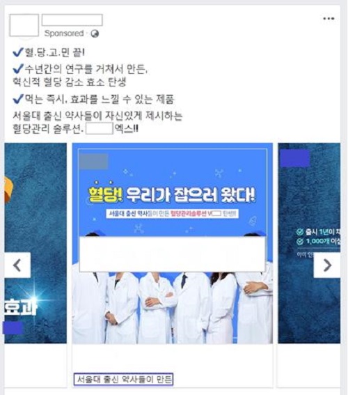 '바나바잎 추출물' 함유 건기식 업체, 허위과장광고 논란..지자체 대처 '도마위'