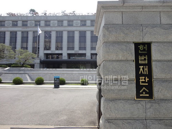 서울시약사, 헌법재판소 1인 1개소 판결 환영