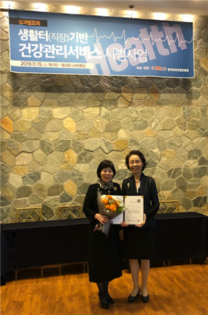 한국소비자원, 직장 기반 건강관리서비스 프로그램서 최우수 단체상 수상