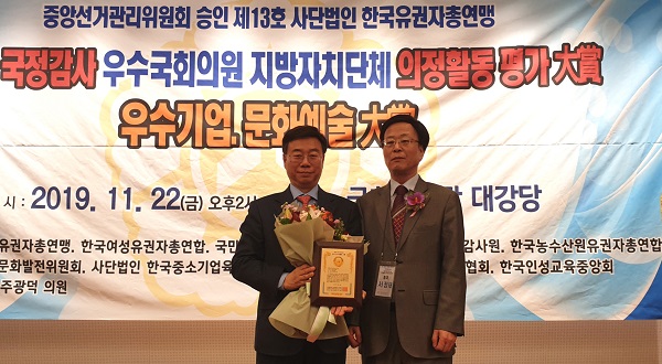 신상진 의원, '2019 국정감사 최우수 의정활동 대상' 수상