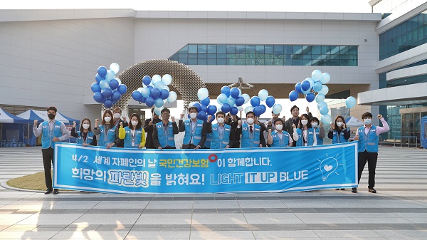 건보공단,  4월 2일 세계 자폐인의 날‘블루라이트 캠페인’참여