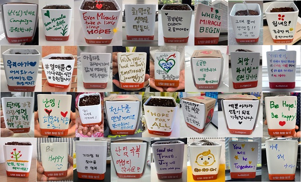 한국머크 바이오파마, 임직원 대상 ‘2020 난임! 희망 심기’ 캠페인 개최