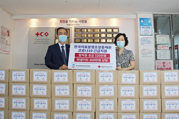 의료분쟁조정중재원, 코로나19 극복 위해 임직원 참여 성금-물품 기부