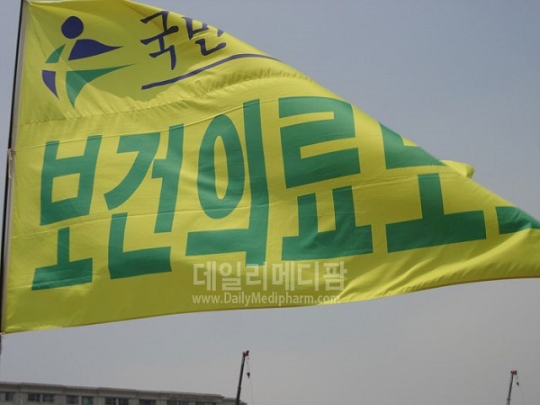 대전을지대학교병원 3년만에 또 노사협상 결렬...보건의료노조, 8일 파업돌입 기자회견