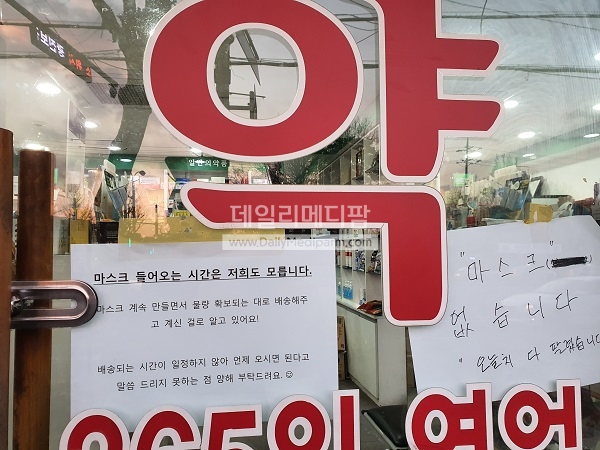서울시약, 온라인 불법약 판매 차단 나서...회원약사로부터 제보받는다