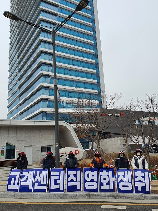 [포토]16일째 건보공단 고객센터 직원들 직영화 촉구 시위