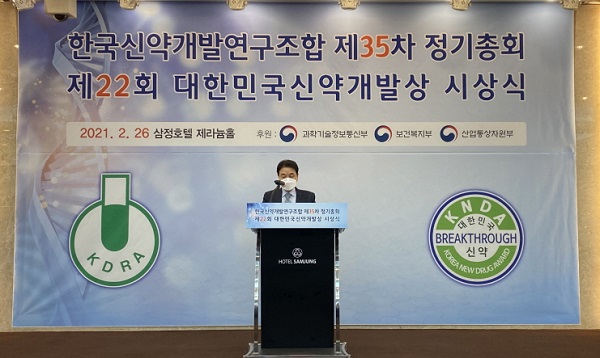 신약조합, 제35차 정총-2021년도 제1회 이사회 개최...'신약개발 리더십’ 비전 선포