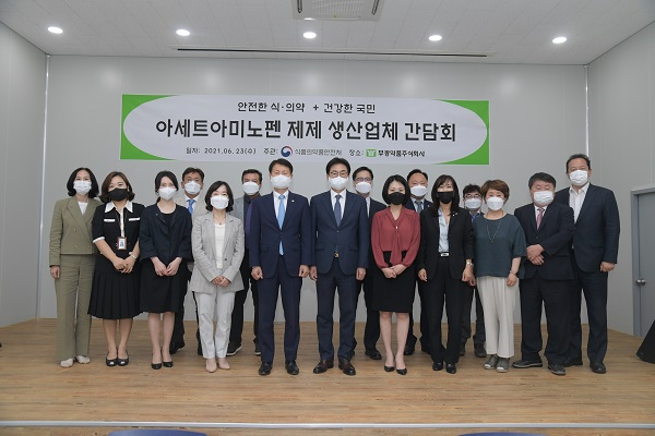 ​[포토]김강립 식약처장, 23일 아세트아미노펜 제조업체 간담회 개최