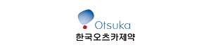한국오츠카제약, 혁신형 제약기업 재인증 성공