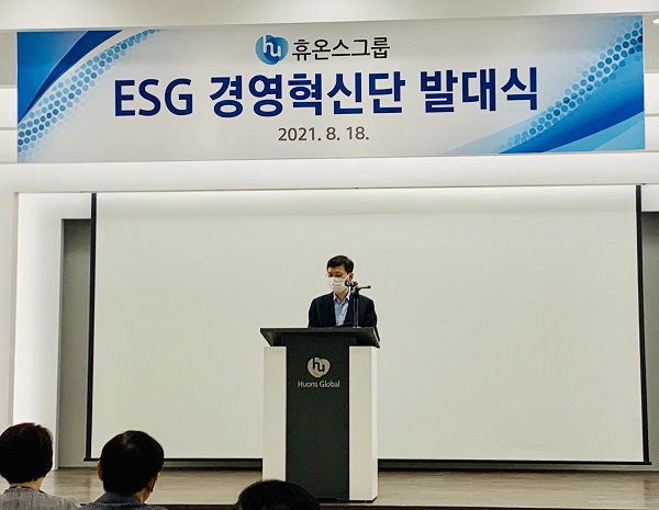 휴온스그룹, ESG 경영 강화…‘ESG경영혁신단’ 발족