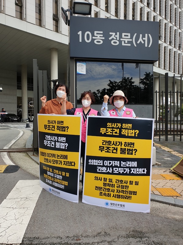 충남간호사회, 전문간호사 자격인정법 시행 촉구 1인 시위