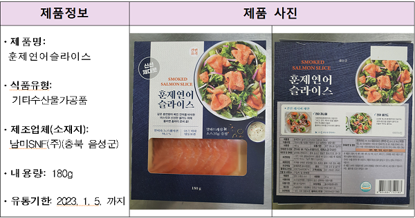 남미SNF 이미지