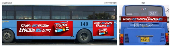 한국존슨앤드존슨, 3월까지 110대 버스에 ‘타이레놀 콜드’ 광고 캠페인 전개