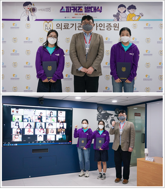 의료기관평가인증원, '제3기 환자안전 서포터즈 발대식' 개최