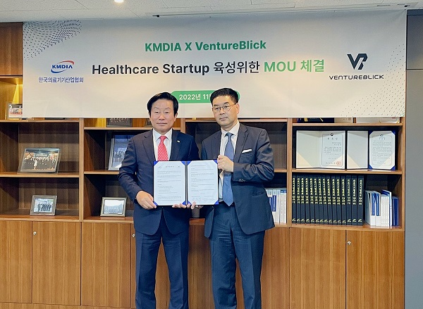 한국의료기기산업협회, 벤처블릭과 업무협약 체결