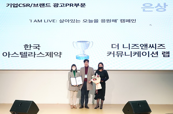 더 니즈앤씨즈 커뮤니케이션 랩, 한국광고PR실학회 주최 ‘올해의 광고PR상’ 은상 수상