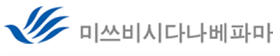 미쓰비시다나베파마코리아 주식회사 이미지