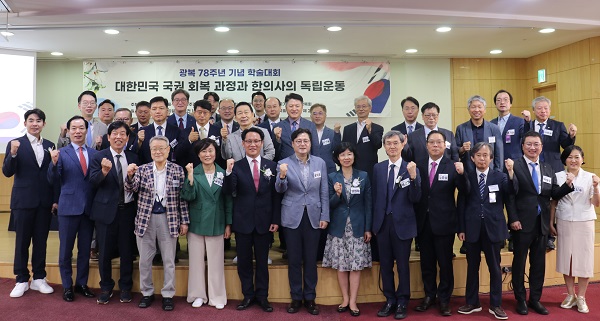한의협, 10일 ‘대한민국 국권 회복 과정과 한의사의 독립운동’ 국회 학술대회 개최