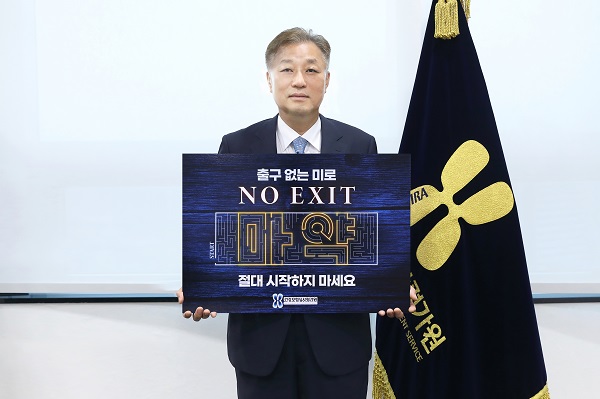 강중구 심사평가원장, 마약 근절 위한 ‘NO EXIT’ 캠페인 동참