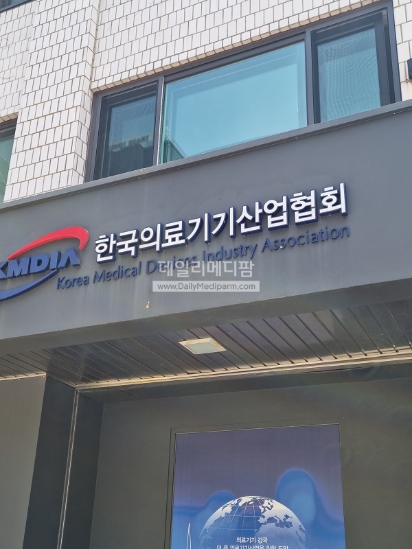 한국의료기기산업협회, 의료기기 배상책임공제 전담부서‘공제사업부’신설