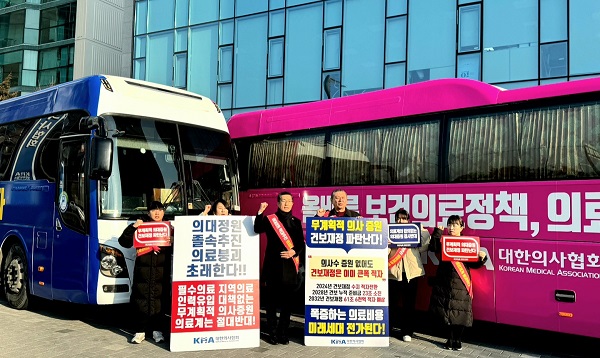 의협 범의료계대책특별위, 래핑버스 통한 홍보 활동 전개
