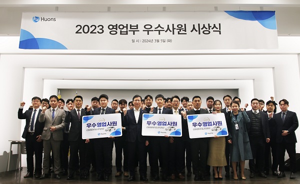 휴온스, 우수 영업사원 시상식 개최…34명 수상