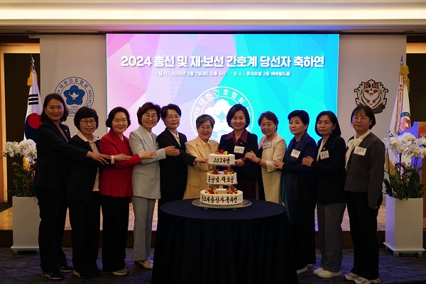 간협, 총선 및 재·보선 간호사 당선자 축하연 개최