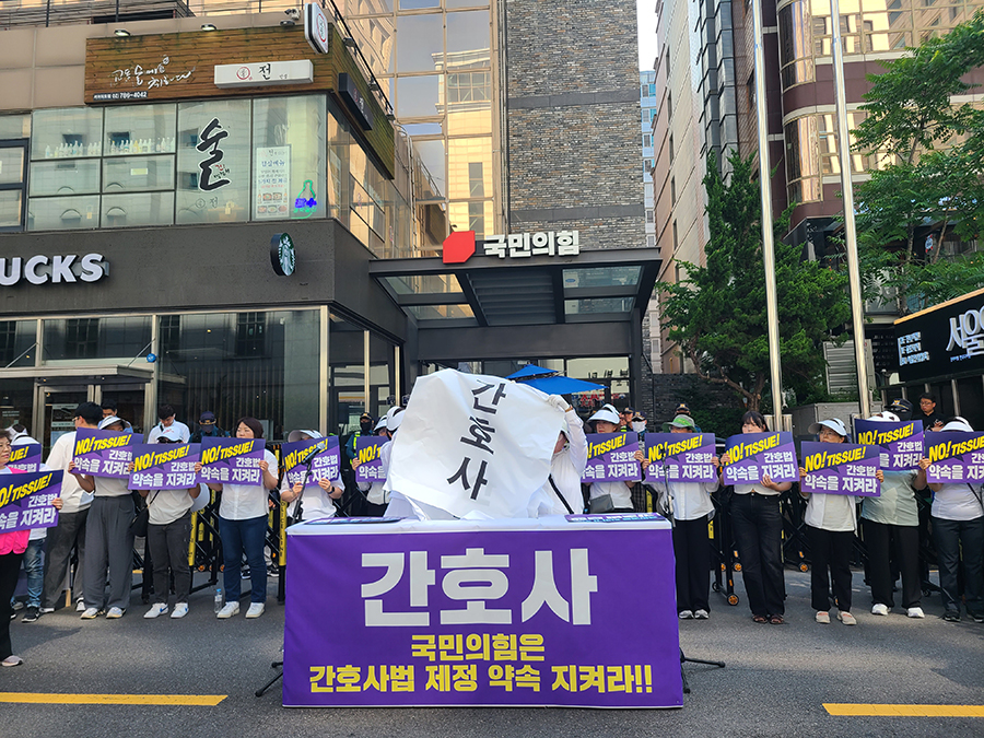 [포토]간호계, 간호사 업무 관련 시범사업 보이콧 나선다