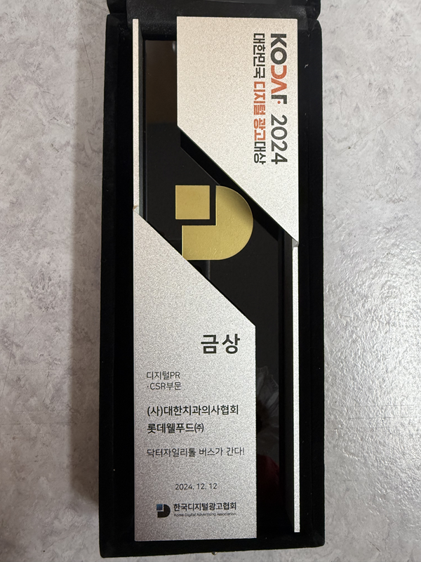 디지털닥터 이미지