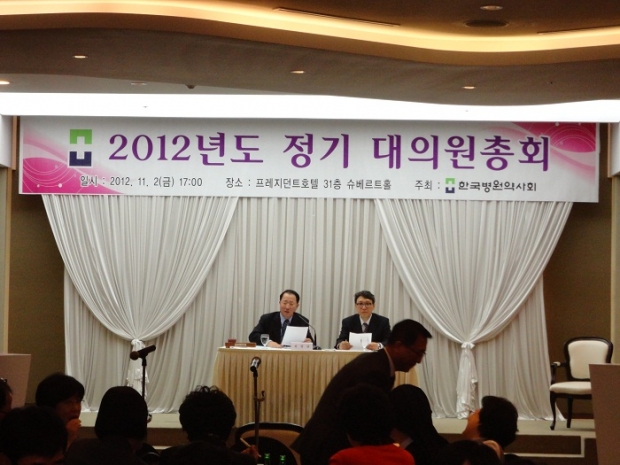 [포토뉴스]2012년 정기대의원총회 병원약사회 회장선거