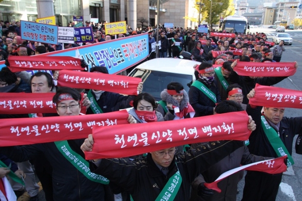 한의사들 2000여명, 부산식약청 앞 궐기대회  