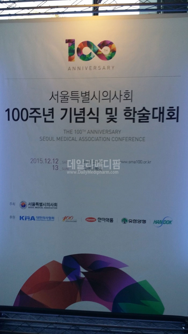 [포토]12일 서울시의사회 100주년 기념식