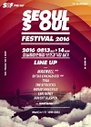 매일두유, 13~14일‘2016 서울 소울 페스티벌’ 참가 예정