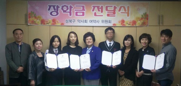 성북구약, 약대생과 경찰서 자녀 등에 장학금 전달