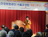 전혜숙 의원, 11월 11일 건보공단 서울요양원 개원 2주년 행사 참석