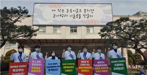 [포토]19일 국립중앙의료원 전문의 협의회, 신축이전 축소 규탄 시위 돌입
