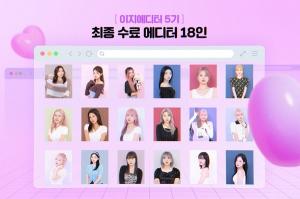 동성제약 ‘이지엔’, 이지에디터 5기 해단식 진행