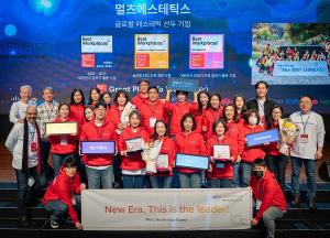 멀츠 에스테틱스 코리아, 임직원과 소통과 신뢰 기반 ‘대한민국 일하기 좋은 기업’ 10위 선정