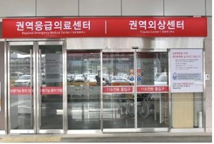 28일 충북대병원 권역외상센터 공식 개소